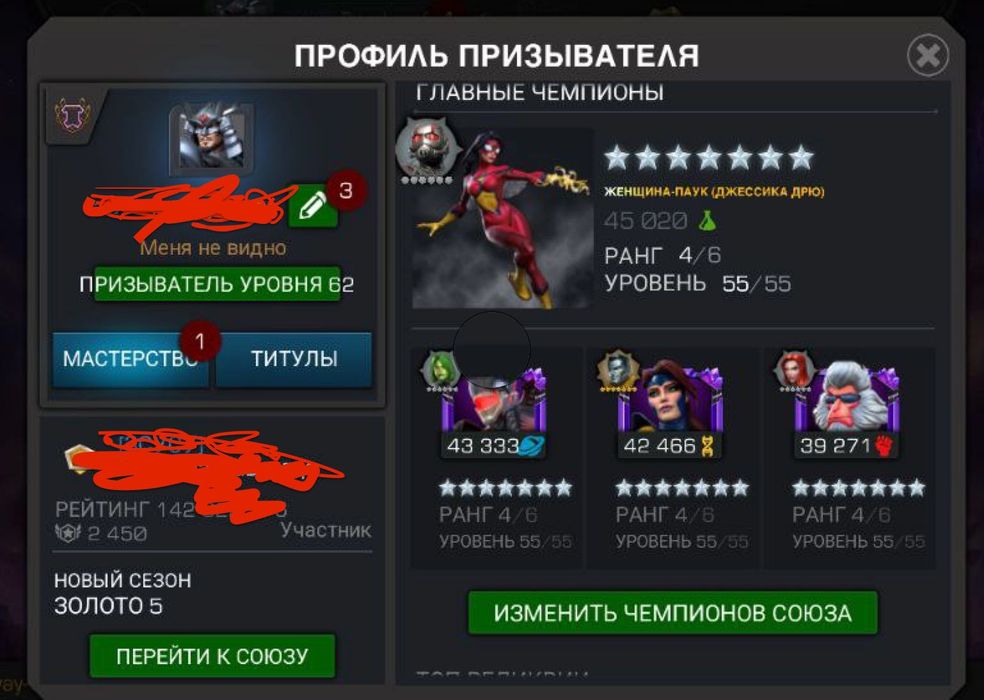 Марвел битва чемпіонів 100+ Чемпіонів 7* Ендгейм