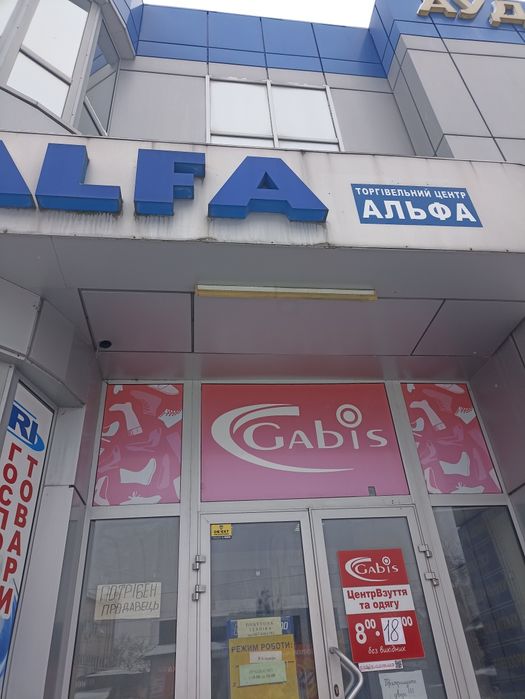 Продам ТЦ Альфа в Центрі міста Бердичів Житомирська область