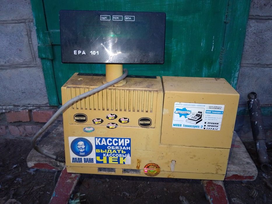 Касовий апарат ера 101