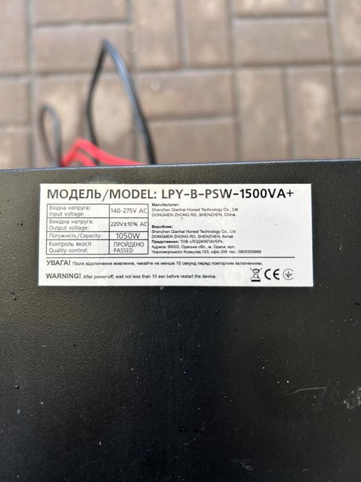 Інвертор чистої синусоїди UPS LogicPower LPY-B-PSW-1500VA+ (24A)