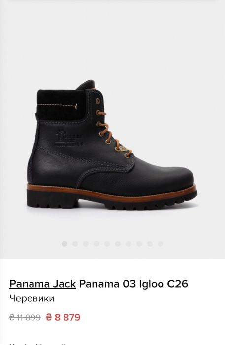 Зимові черевики Panama Jack (42р.27 см )