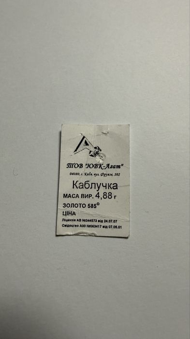 Печатка золота 585 проба