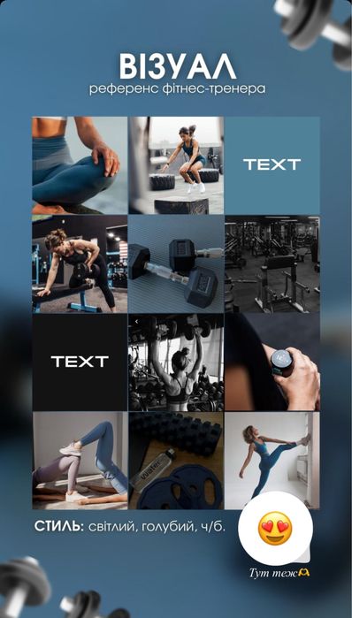 СММ/SMM оформлення профіля, сторис, контент-мейкер, reels, реклама