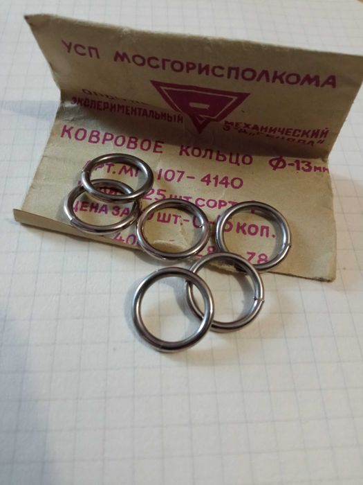 Ковровое кольцо СССР