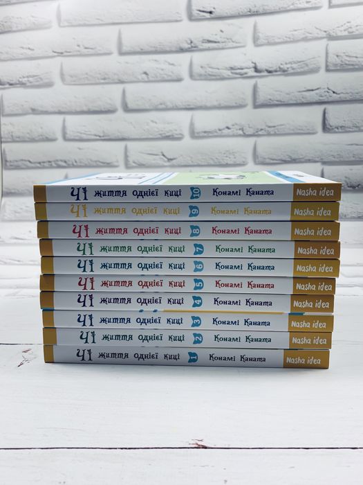 Комплект книг Чі Життя однієї киці Комікси 1-12 томи