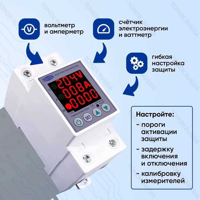 Реле напряжения ,напруги. та струму з РК, Счетчиком кВт/г, 220В 63А 2