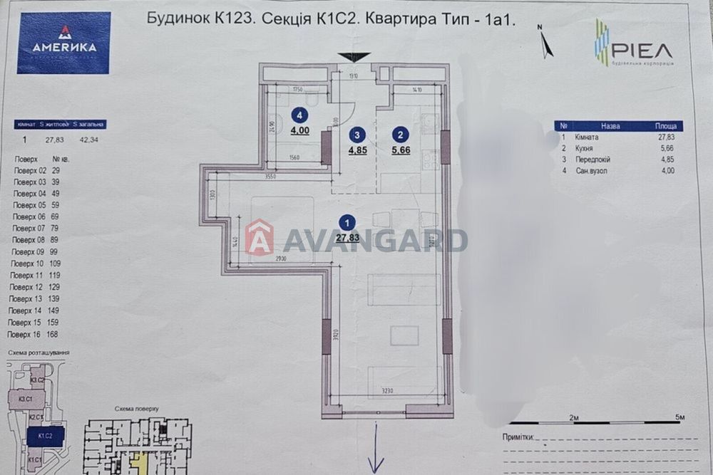 Продаж 1 кім.кв. в ЖК 'Америка'