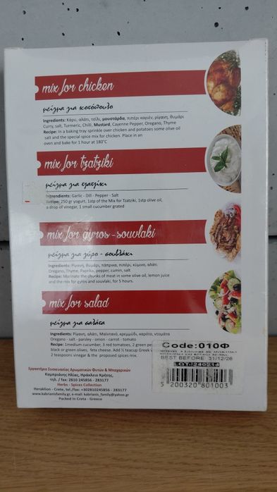 Przyprawy greckie na prezent Erato nowe 100% natural