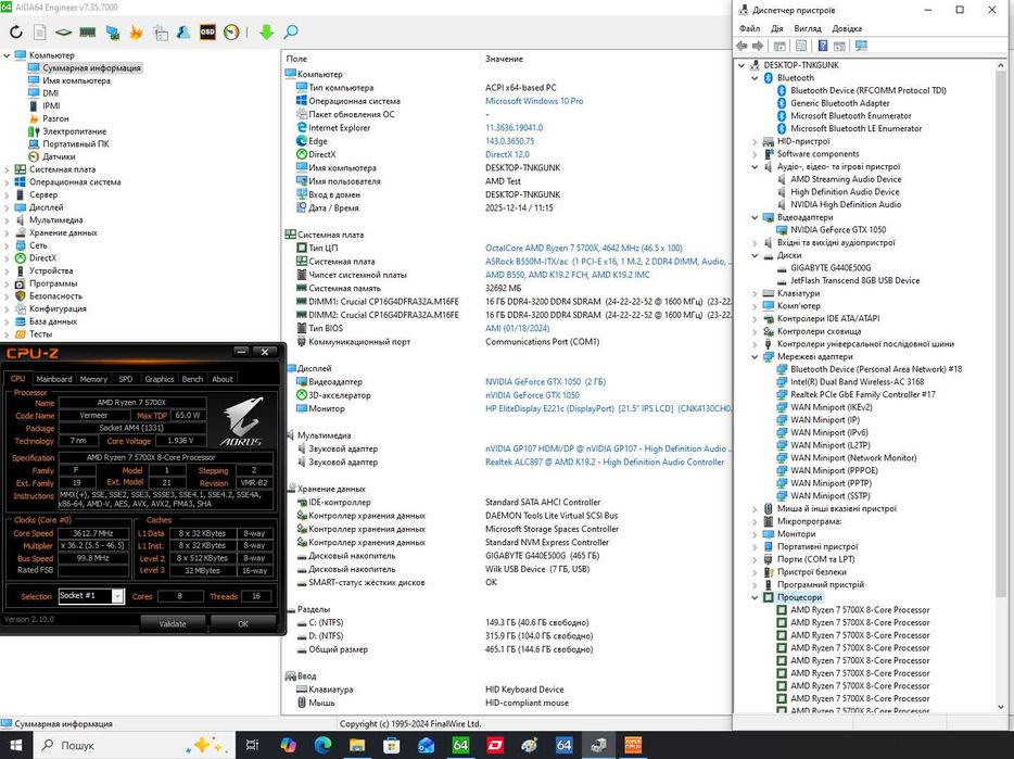ASRock B550M itx/ac/Ryzen 7 5700x/DDR4 32Gb/Asus Strix LC II 120 ARGB