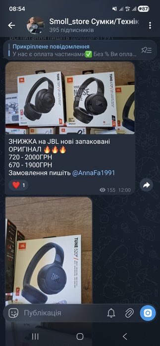 Навушники JBL tune720