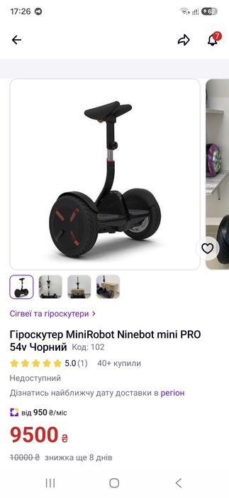 Гіроскутер Minirobot