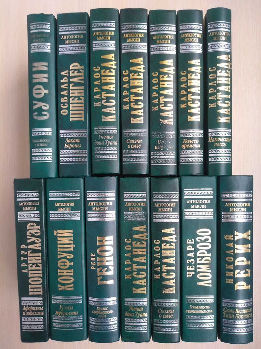 Антология мысли. Суфии