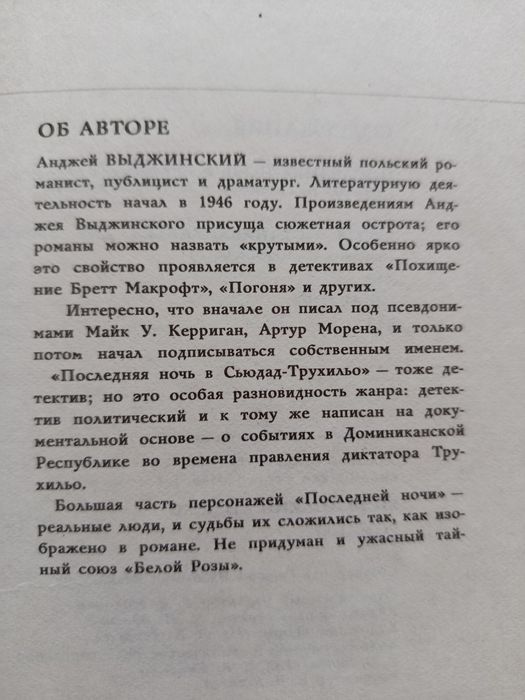 Золотой фонд детектива