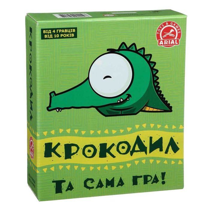 Гра Arial Крокодил. Та сама гра! (Укр)