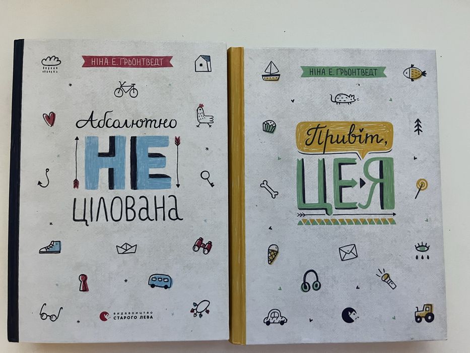 Абсолютно не цілована