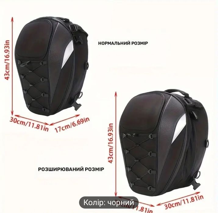 Сумка на мотоцикл водонепроницаемая мотосумка мото рюкзак