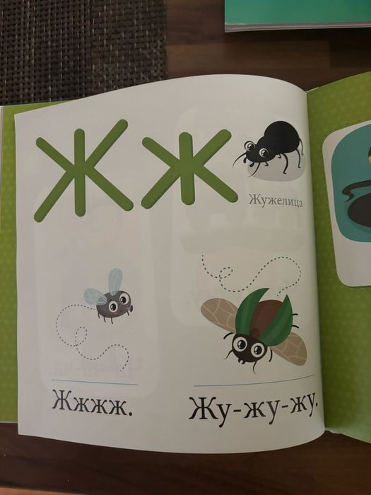 Букварь. Учимся читать с 2-3 лет