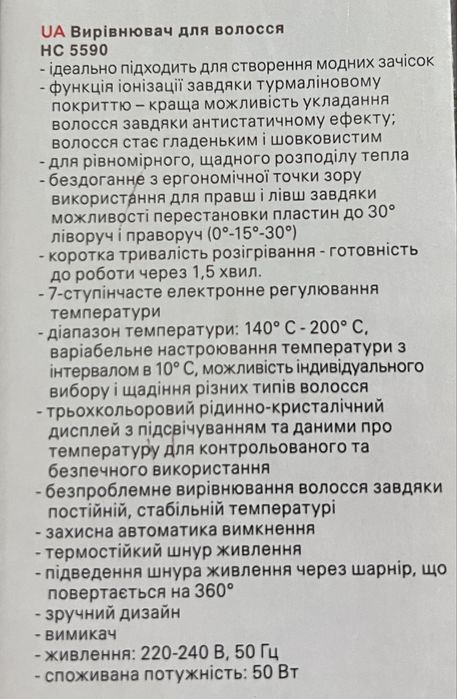 Щипці, випрямляч для волосся AEG HC 5590