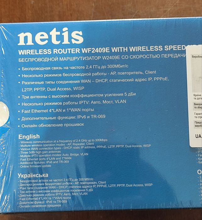 Роутер Netis WF2409E