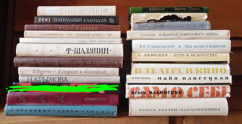 Кино, Театр, Балет, Опера, Акторы, Чаплин