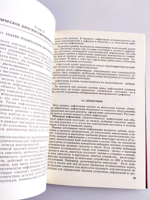 РЕМОНТ САМОЛЁТОВ ВЕРТОЛЕТОВ Авиационный ремонт летательных аппаратов