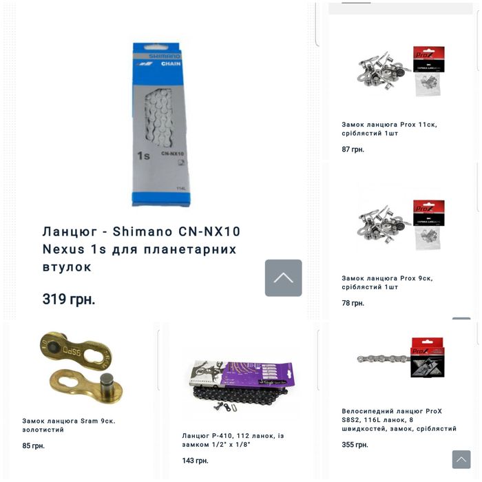 Цепь велосипедная/Вело ланцюг Shimano/Nexus/KMC /MAYA 1/3/6/7/8/9speed