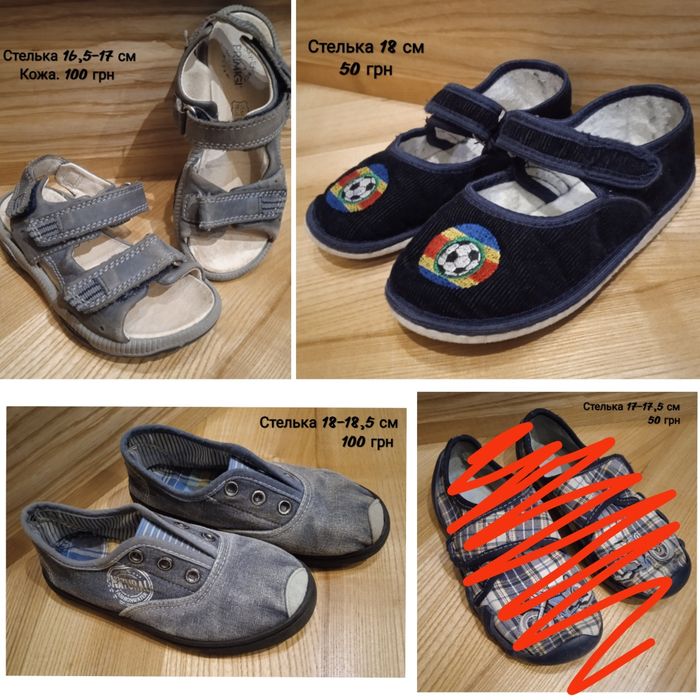 Кожаные босоножки, тапочки 16-18 см