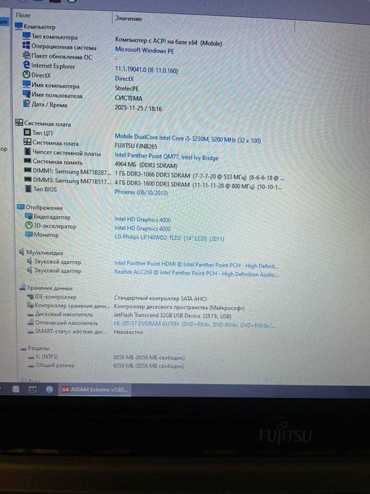 Ноутбук Fujitsu Lifebook E743 Intel Core i5-3230M |5GB DDR3 некомплект