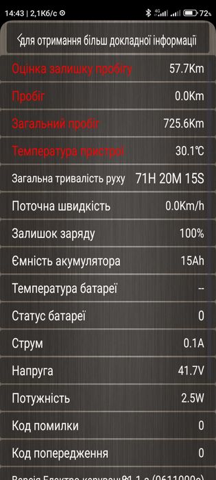 Електросамокат Crosser E9 MAX 15 А/Г у повній комплектації