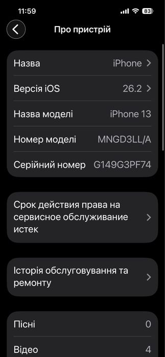 Обмін Iphone 13/128 .10к тільки в Полтаві