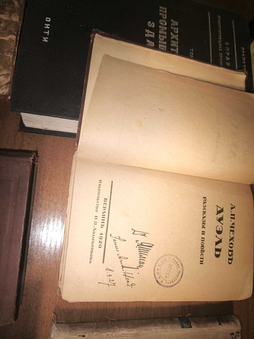 старі книги 1920-1945 років