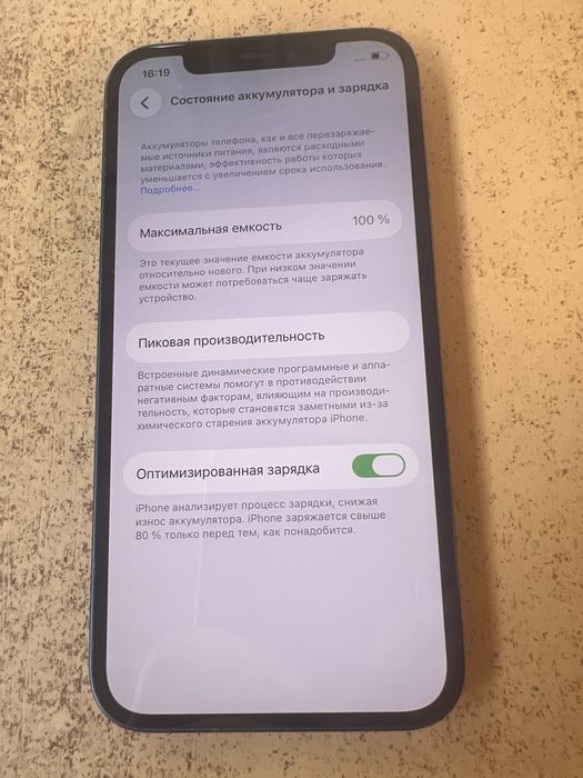 iPhone 12, 64Gb Neverlock