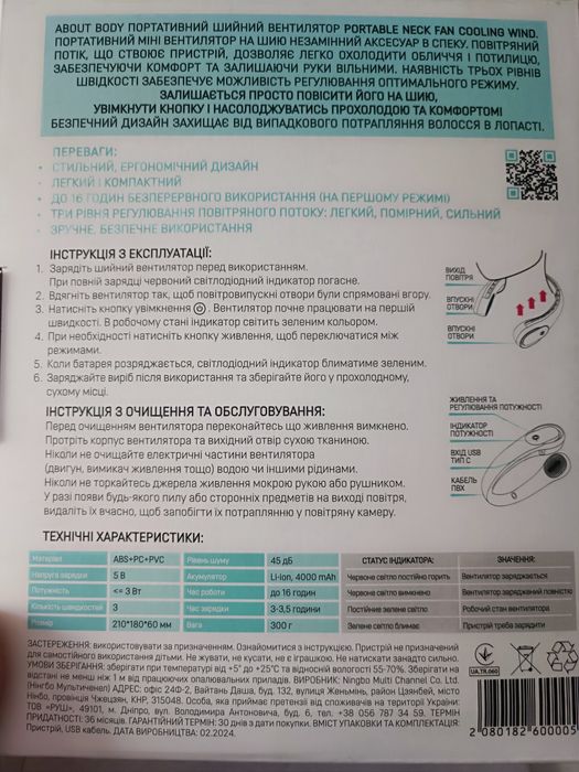 Портативний шийний вентилято About