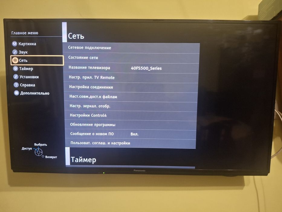 Smart TV, panaconic