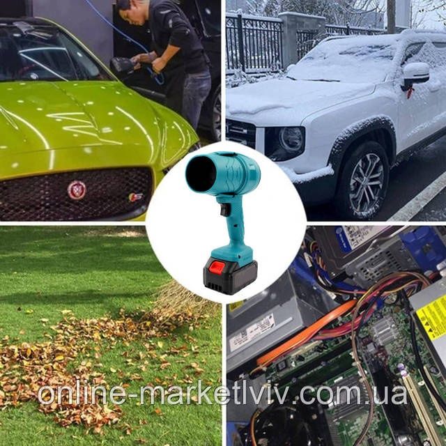 Повітродуйка акумуляторна