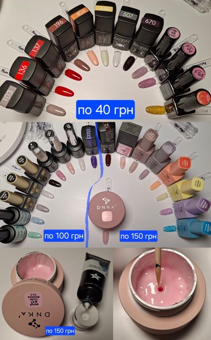 Матеріали для манікюру. Гель-лаки, бази, форми, дизайн. Від 5 грн