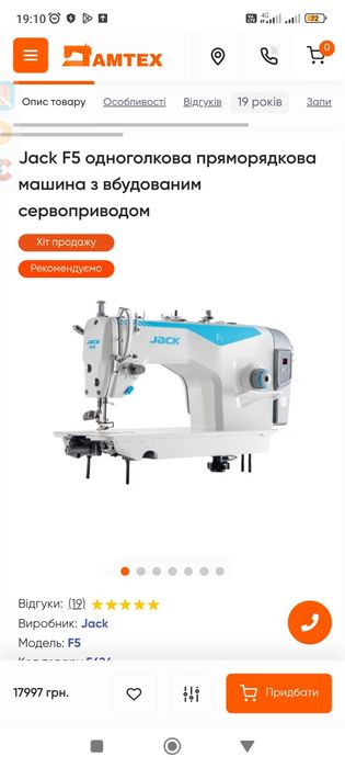 Промислова швейна машина Jack F5