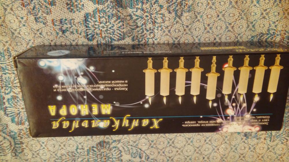 Ханукальная менора.