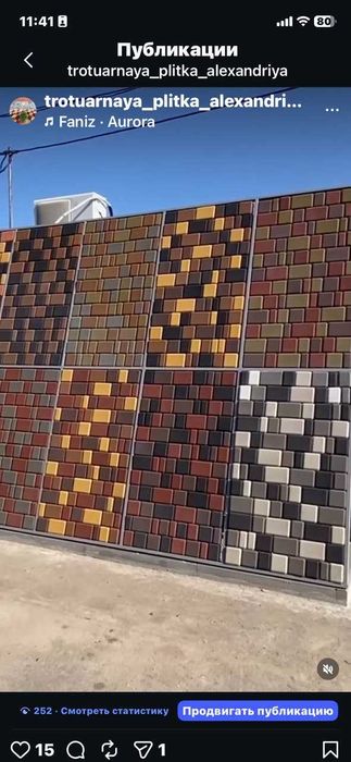 Укладання тротуарної плитки. Бруківка.