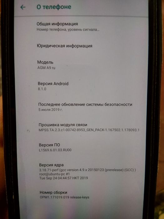 Agm  a9 бронефон