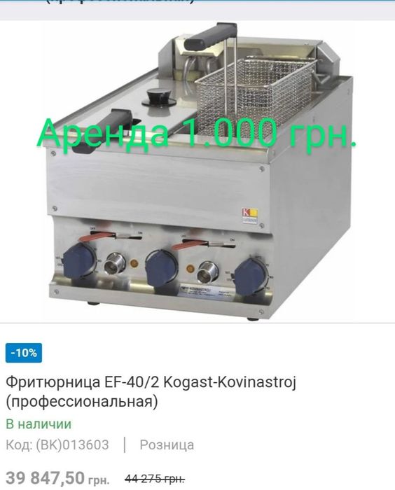 Аренда Чайников Термопотов  кофеварка