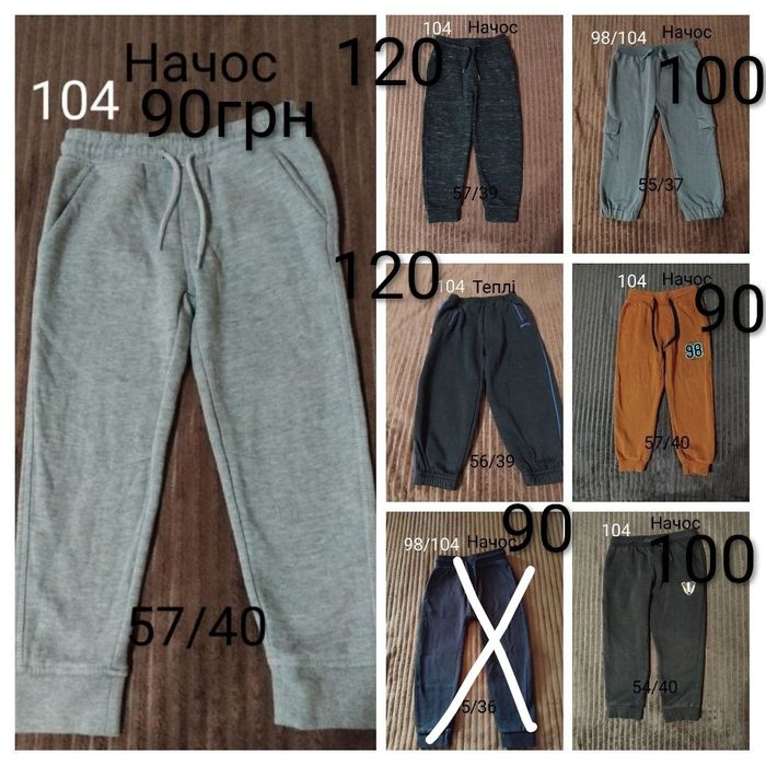 98/104 Хлопчик Штани,реглани,кофти