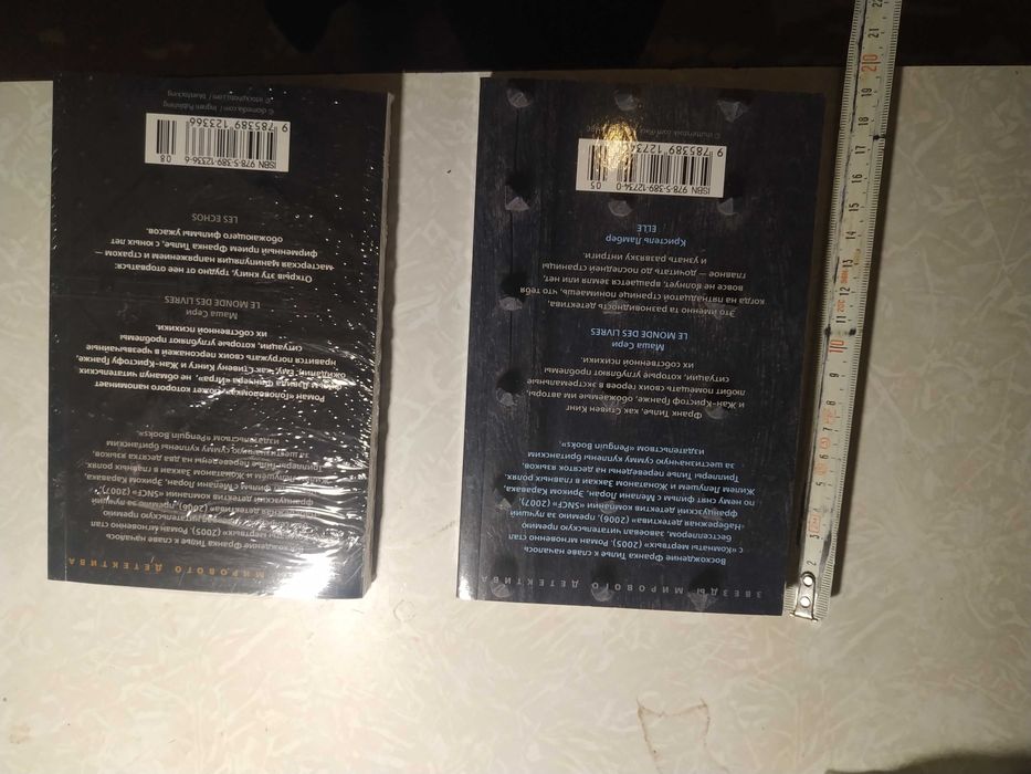 Франк Тилье 2 книги 1 лотом "головоломка" нерозпечатана + "страх"