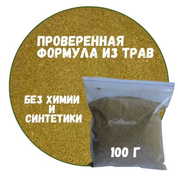 Тройчатка 500 г для Очищения — Натуральный Состав | Фитопосылка