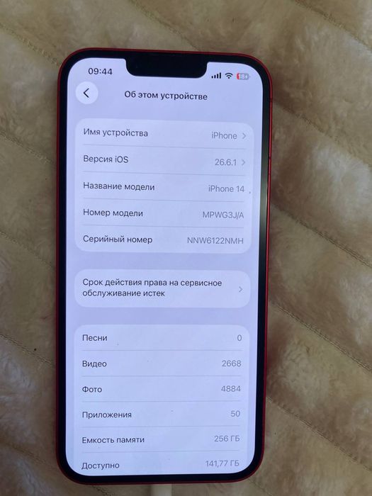 Терміново продам Iphone 14  6/256GB