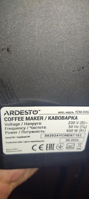 Кофеварка Ardesto 650W  мощность