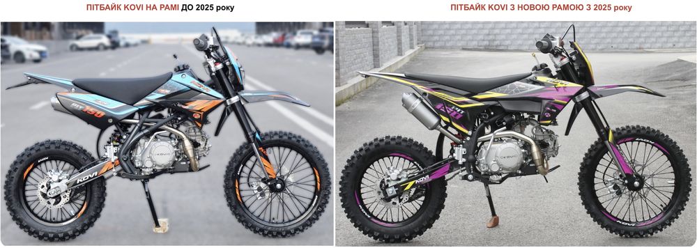 Новинка 2025 Акція доставка 0, KOVI Pit 150, Кові піт байк