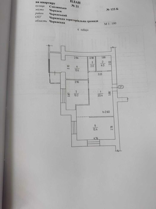 Продаж квартири 65м на 4 пов ЖК Андора