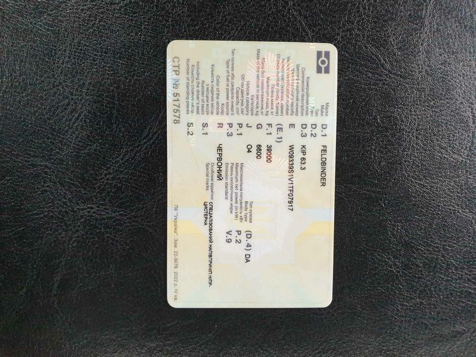 Продам бочку-силос-самоскид для всіх видів сипучих, Feldbindеr 2001 р