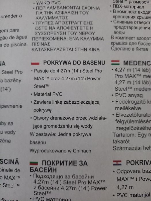 Pokrywa do basenu 4.27 m